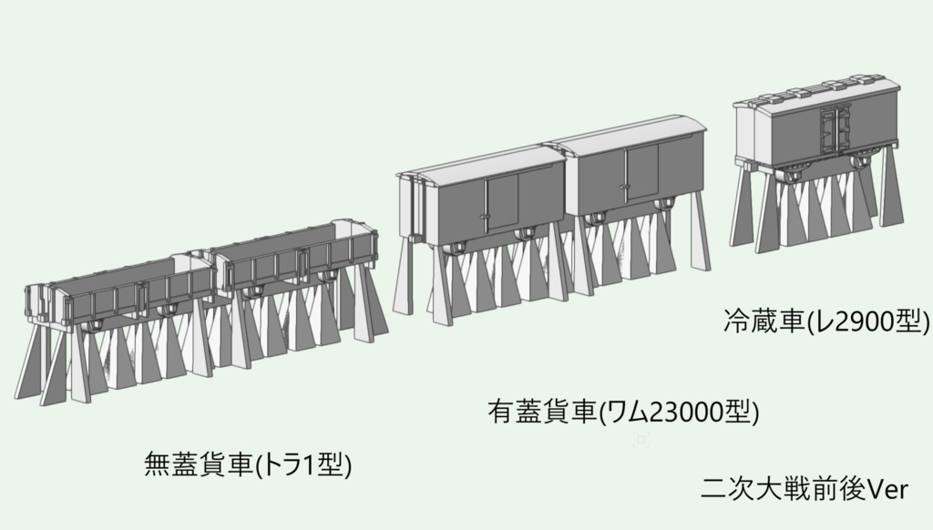 1/700 鉄道省 鉄道連絡船「第一宇高丸型」 2隻 貨車機関車同封