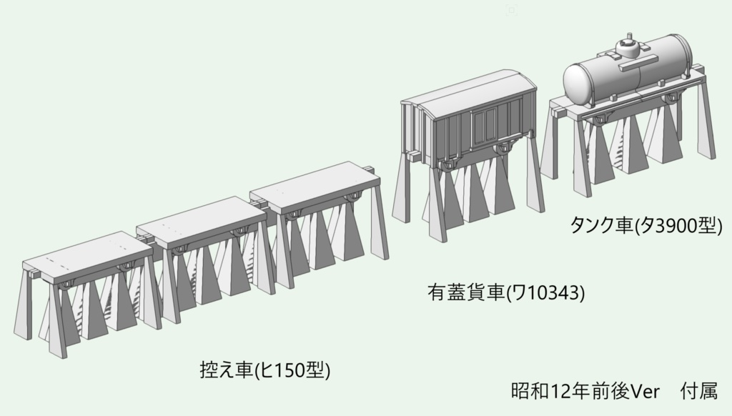 1/700 鉄道省 鉄道連絡船「第一宇高丸型」 2隻 貨車機関車同封