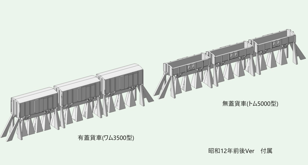 1/700 鉄道省 鉄道連絡船「第一宇高丸型」 2隻 貨車機関車同封