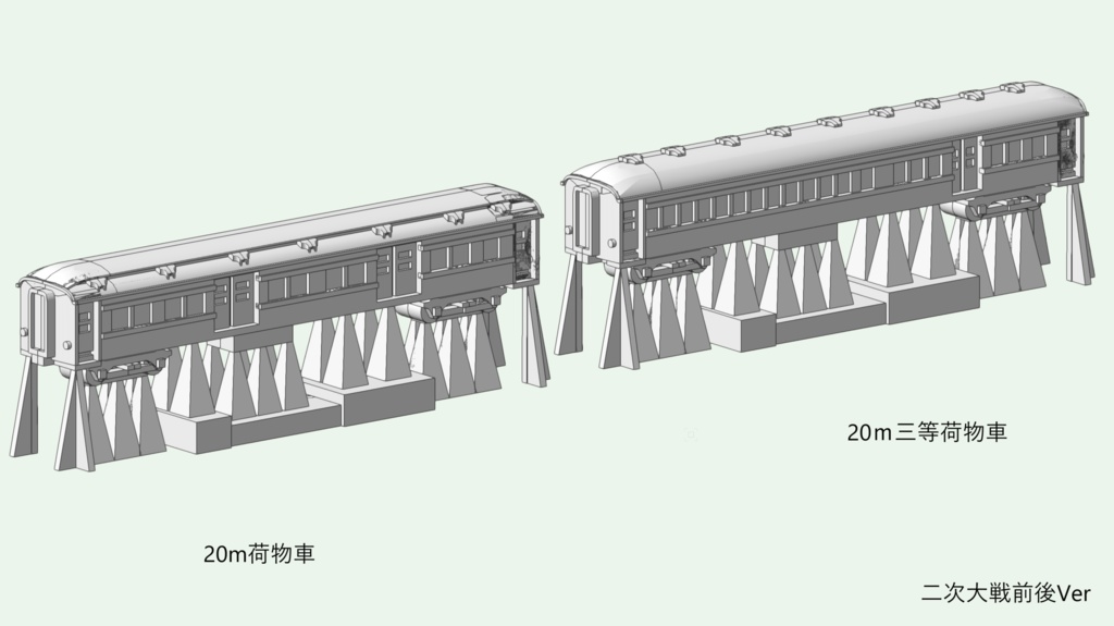 1/700 鉄道省 鉄道連絡船「第一宇高丸型」 2隻 貨車機関車同封