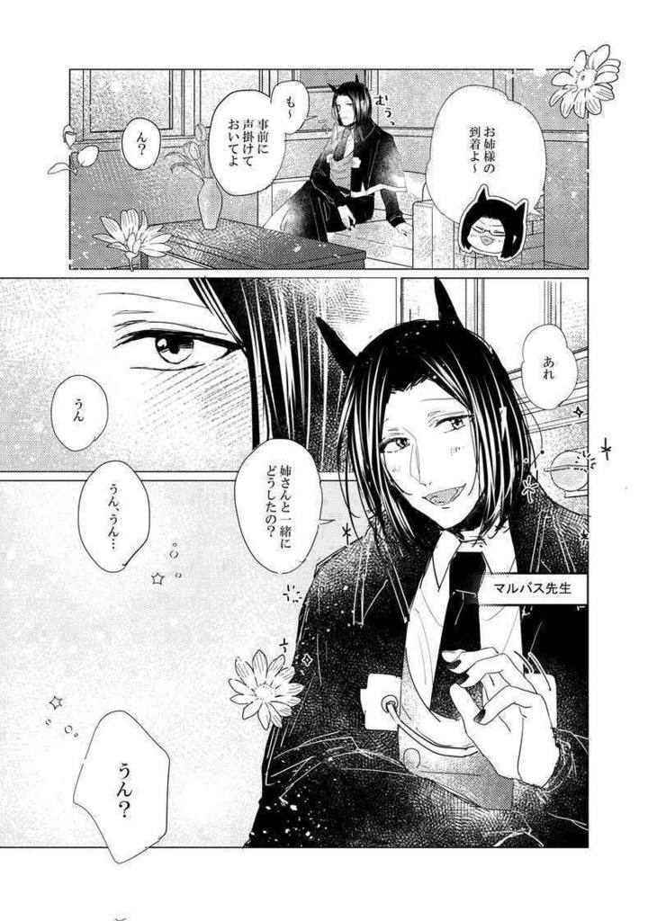 ※キズ・折れあり『マーチ月間』