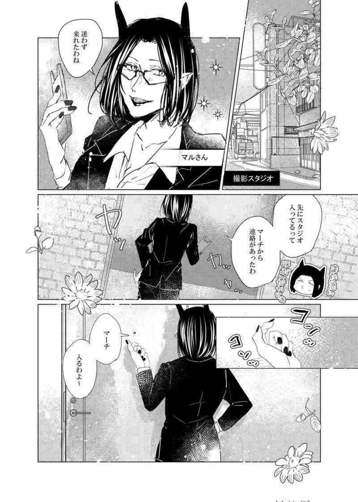 ※キズ・折れあり『マーチ月間』