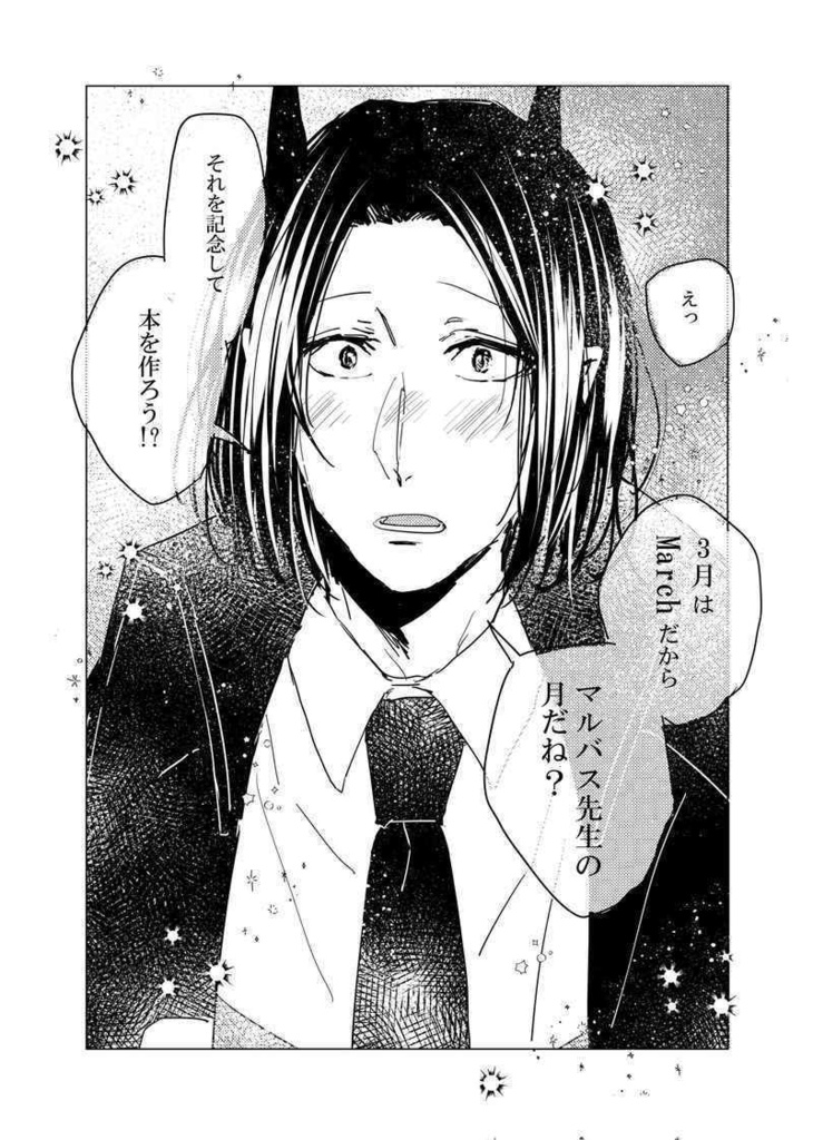 ※キズ・折れあり『マーチ月間』