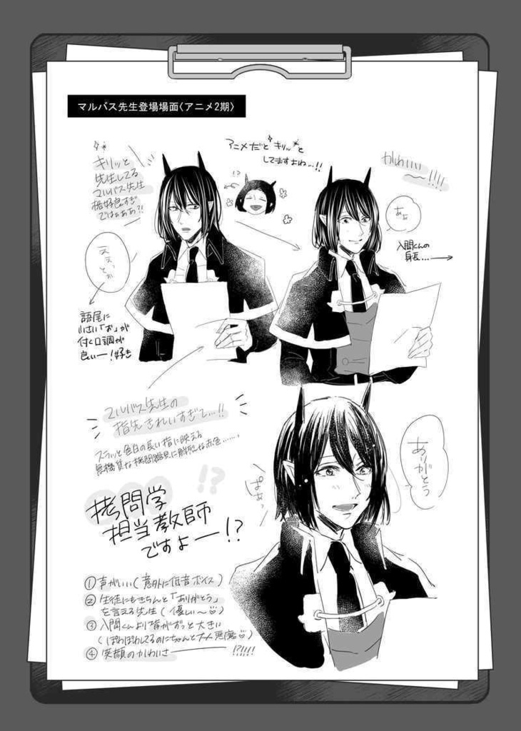 ※キズ・折れあり『マルバス先生といっしょ』