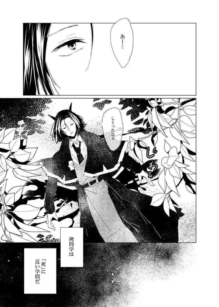 ※キズ・折れあり『ガーネットに溶ける』