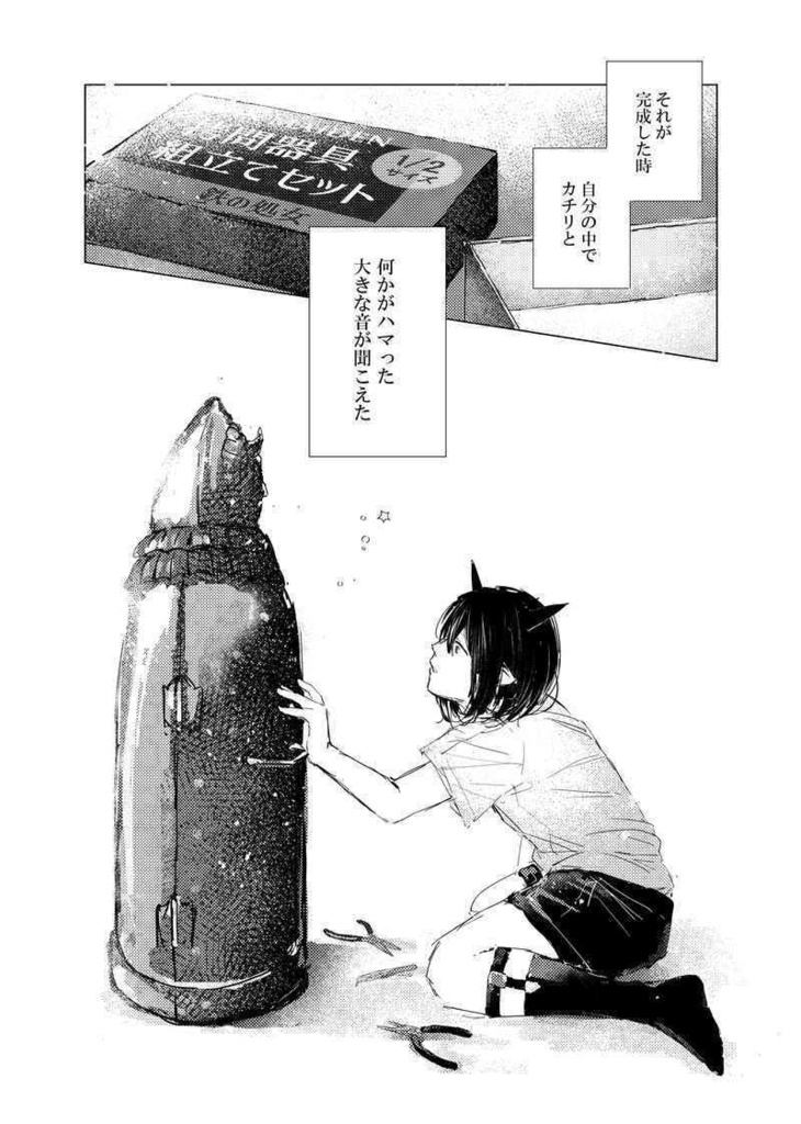 ※キズ・折れあり『ガーネットに溶ける』