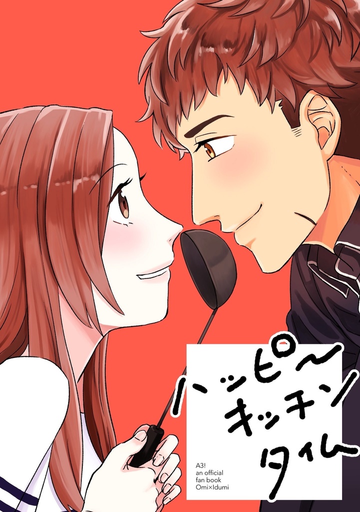 ハッピーキッチンタイム