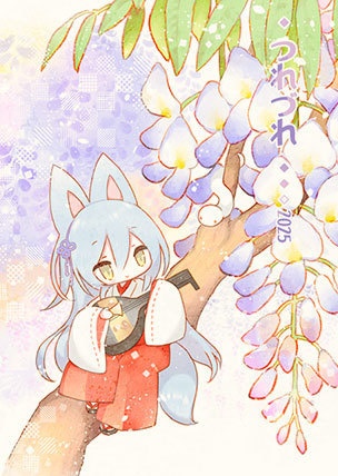 つれづれ2025