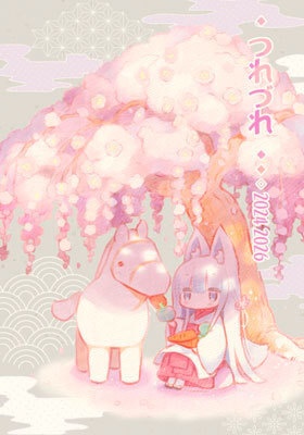 つれづれ2024 2026