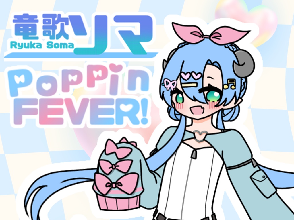 竜歌ソマ-Poppin FEVER! 衣装立ち絵