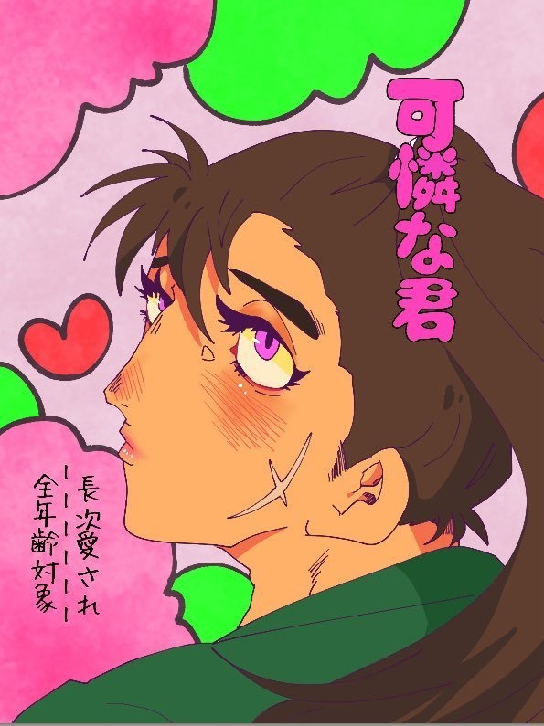 可憐な君　【忍たま】