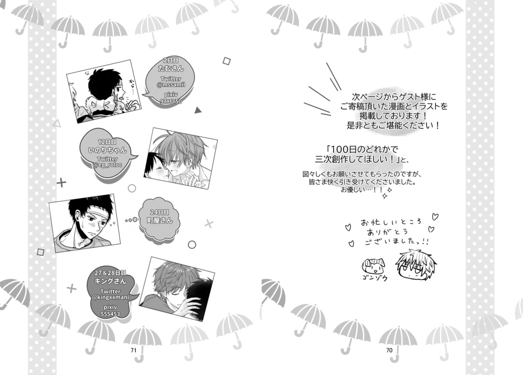 瑞海100日描いてみた 上下巻セット