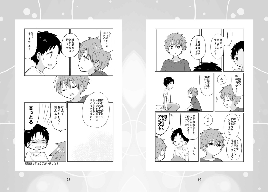 瑞海100日描いてみた 上下巻セット