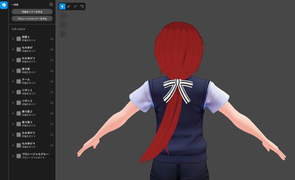 ローポニーテール【正式版対応】