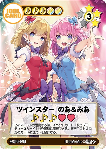 スターライトステージ拡張カードセット10 希望のミーティア