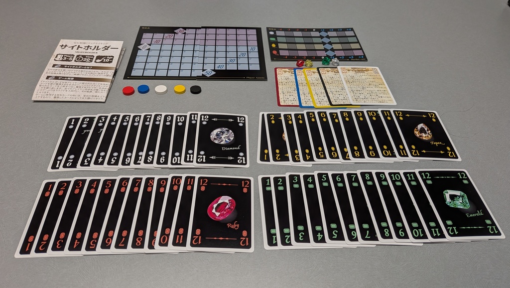 宝石相場トリックテイキングゲーム サイトホルダー