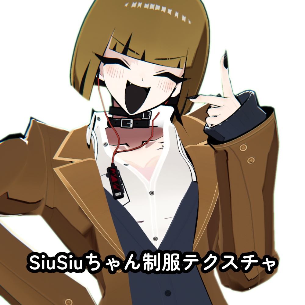 【SiuSiu専用】制服テクスチャ【一週間無料】