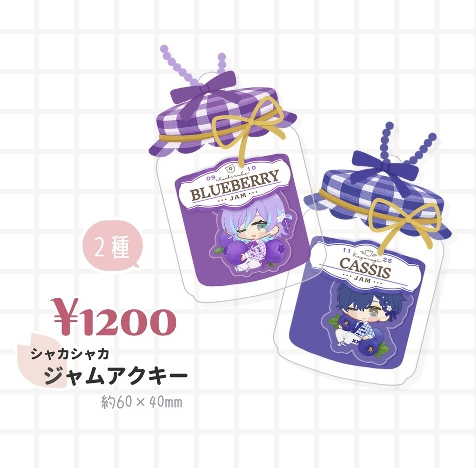 【非公式】ジャム風アクキー