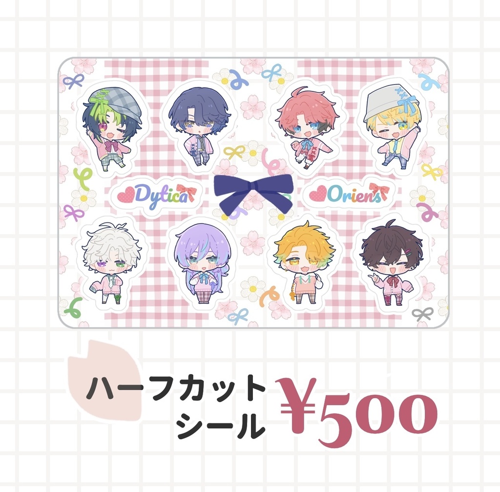 【非公式】春ニットハーフカットシール
