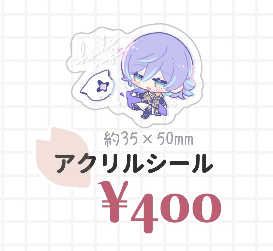 【非公式】共通衣装星導アクリルシール