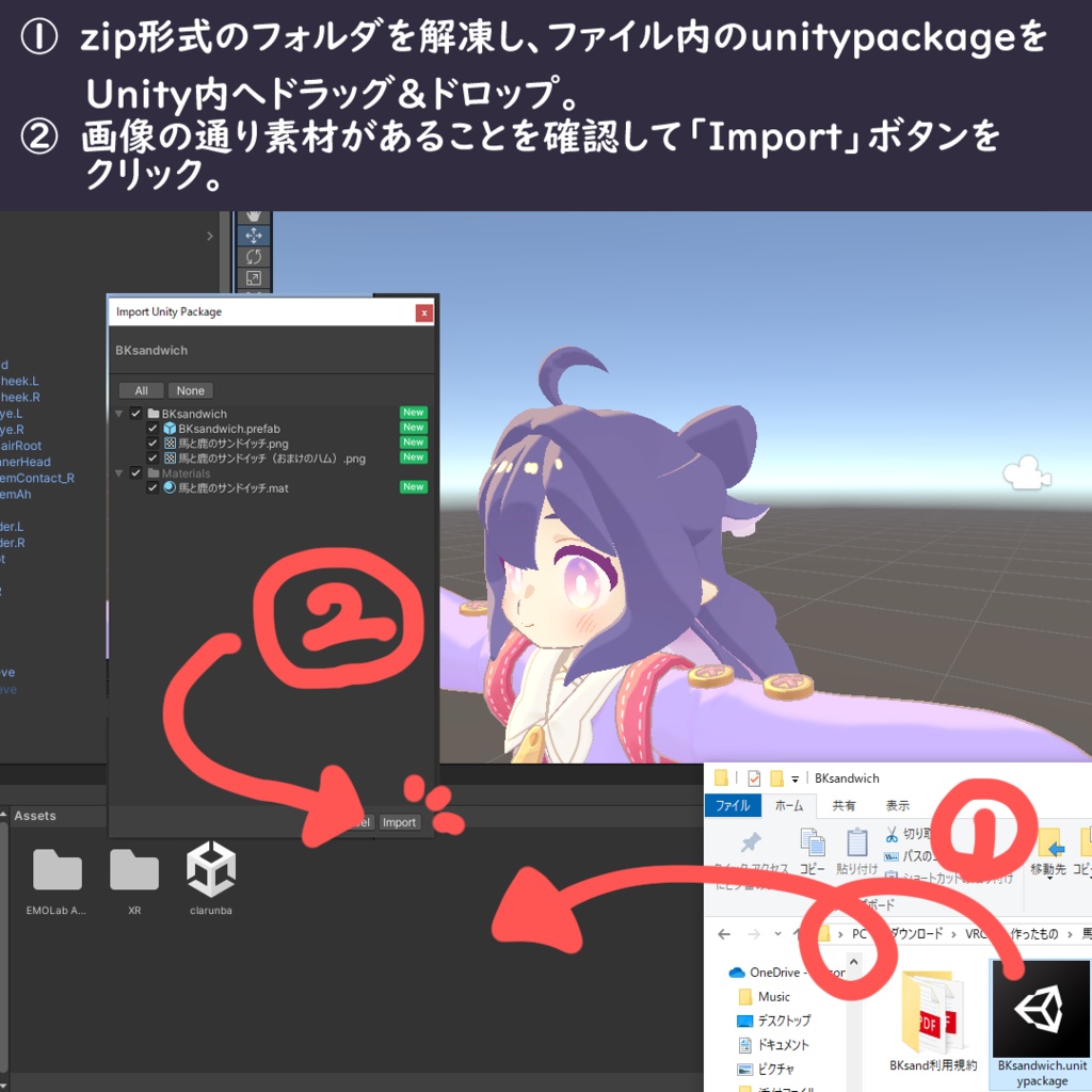 【無料・汎用配布】🍞馬と鹿のサンドイッチ🍞