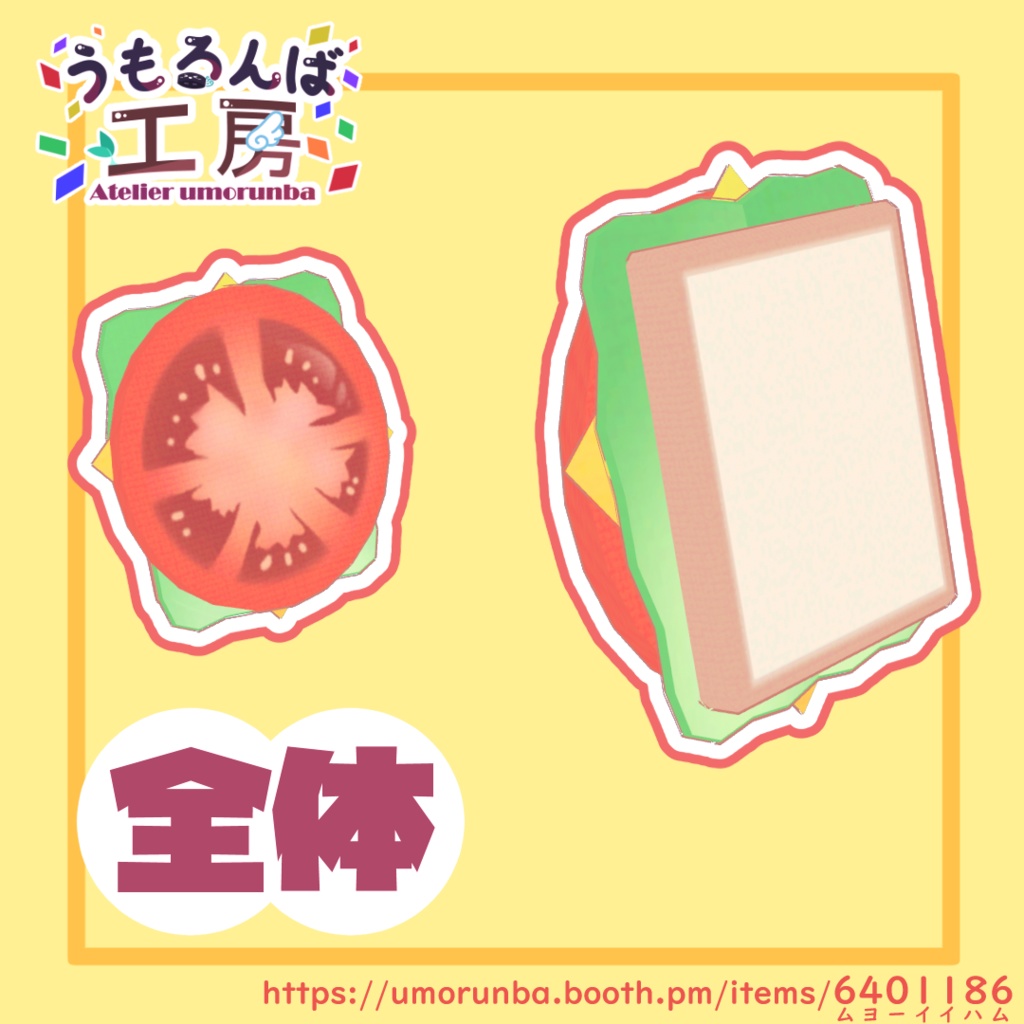 【無料・汎用配布】🍞馬と鹿のサンドイッチ🍞