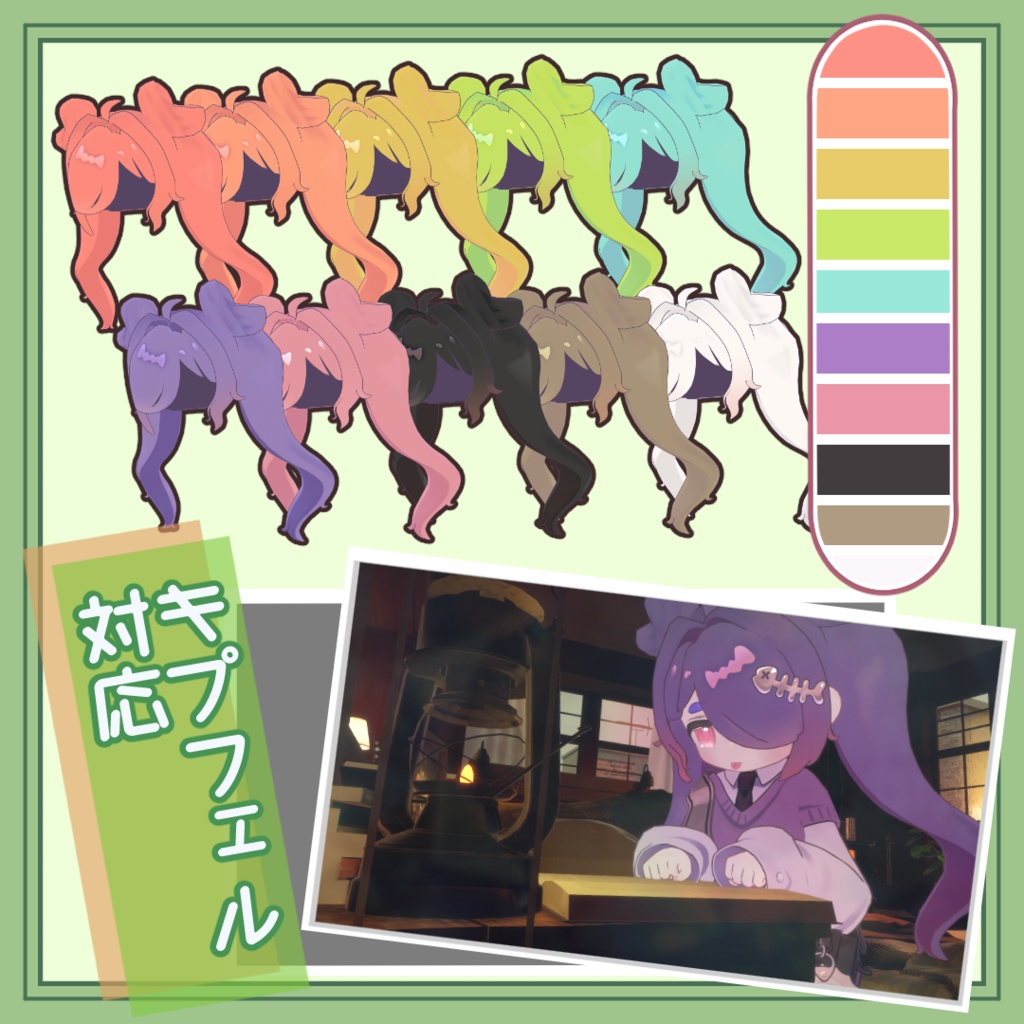 🌮💕 -Love Twintails- 💕🌮【MA対応】