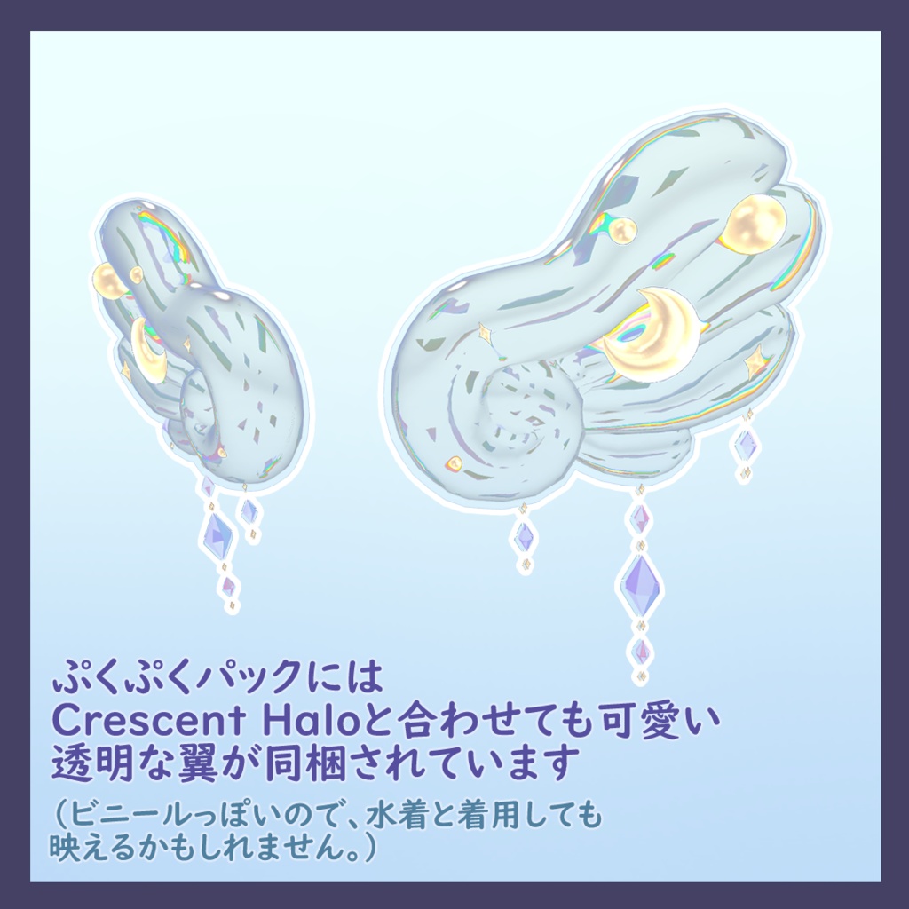 ✨🌙-FuwaFuwa Wing-🌙✨