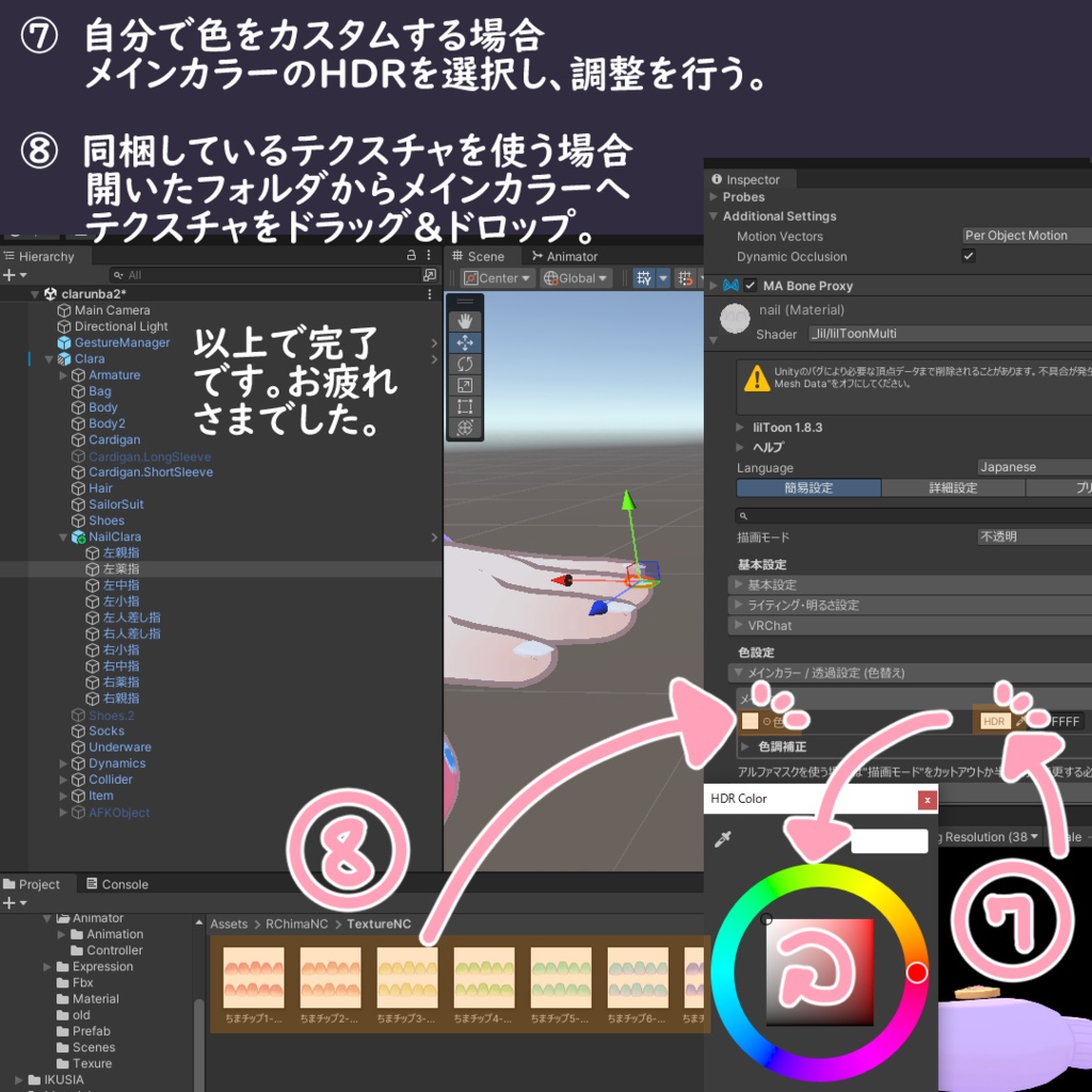 【無料配布】💅ちまちまネイルチップ💄