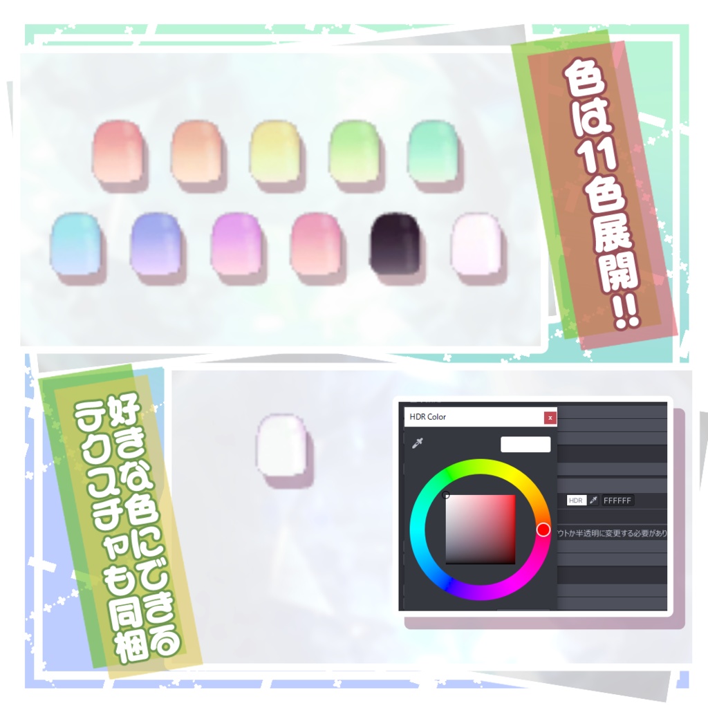 【無料配布】💅ちまちまネイルチップ💄