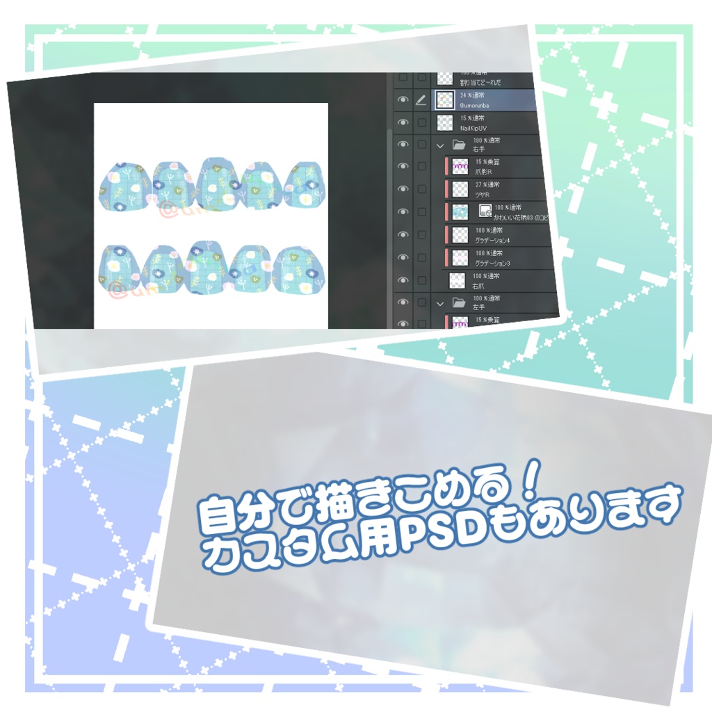 【無料配布】💅ちまちまネイルチップ💄