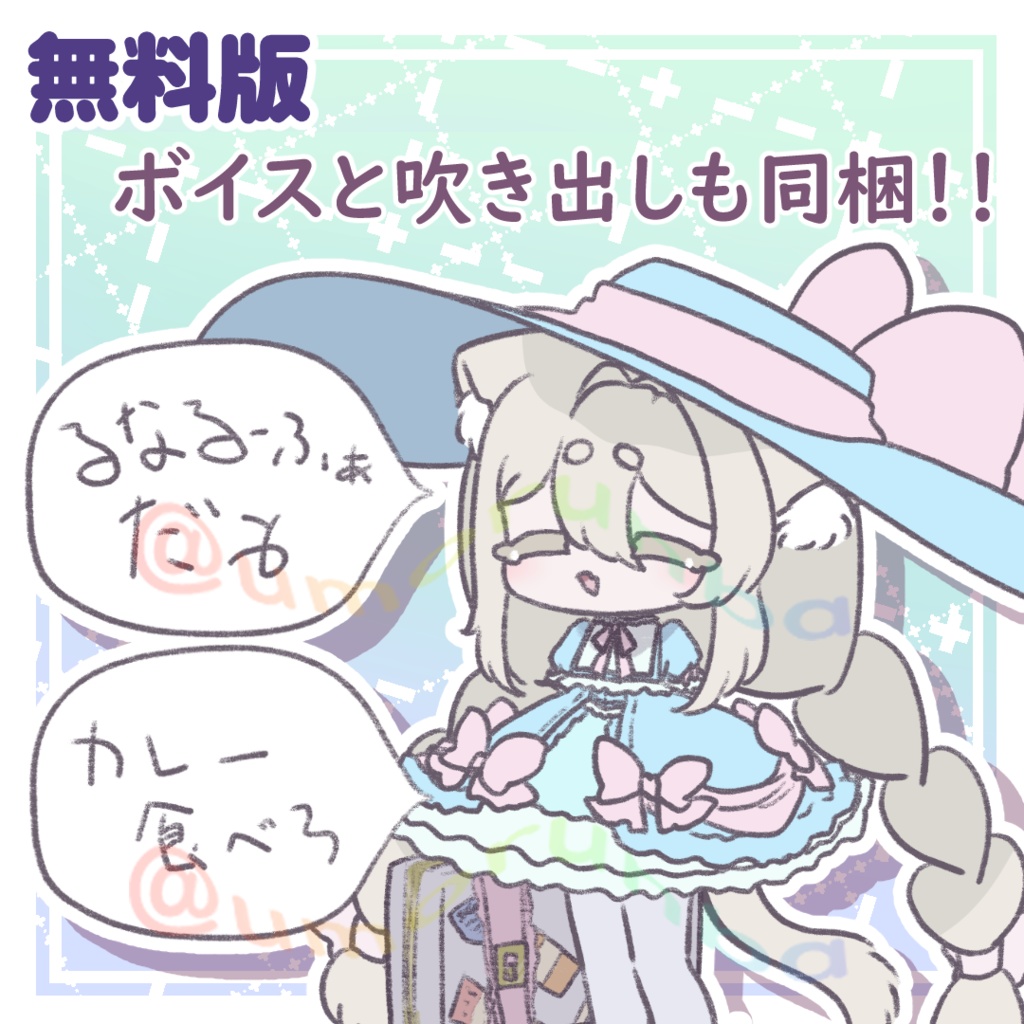 【無料配布】ぷにるーふぁ.Demo【オリジナルテクスチャ】 #ぷにぷにあばたー