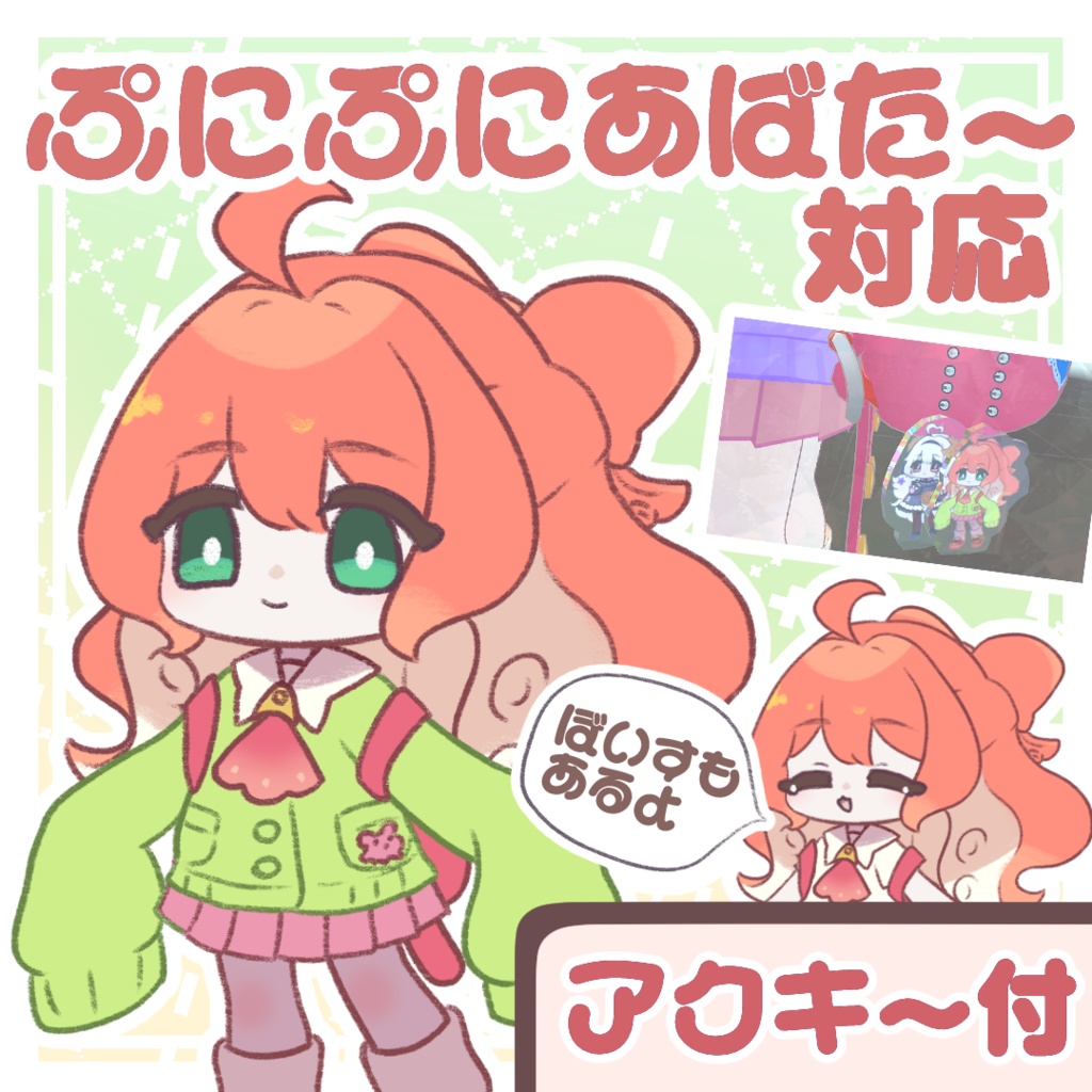 🌮ぷにぷにクララ🌮　#ぷにぷにあばたー