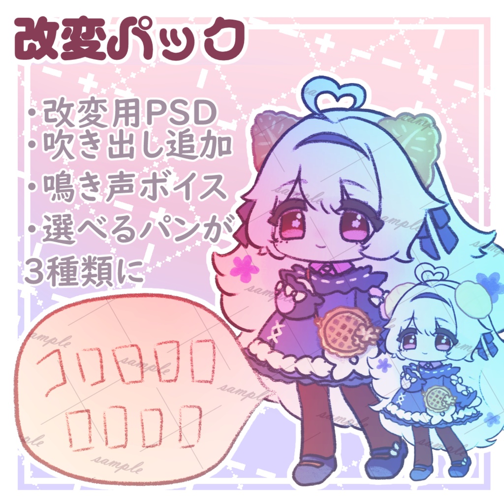 🥐ぷにぷにコロネ🥐 #ぷにぷにあばたー