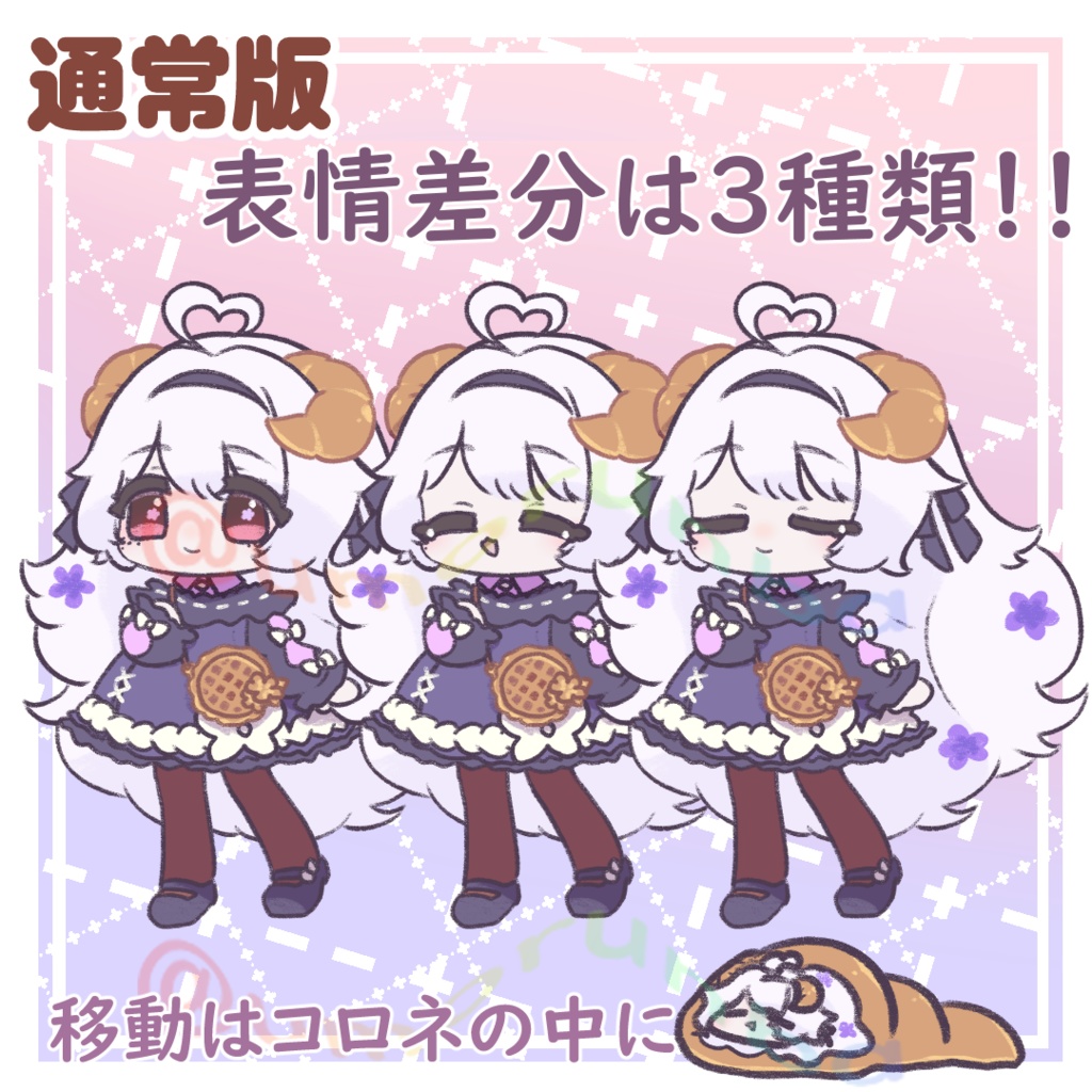 🥐ぷにぷにコロネ🥐 #ぷにぷにあばたー
