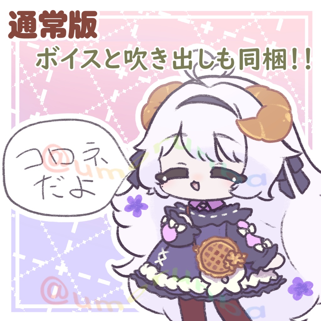 🥐ぷにぷにコロネ🥐 #ぷにぷにあばたー