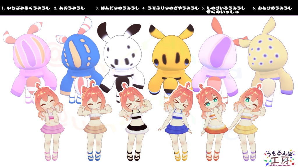 💦🐚うみともぱーかー🐚💦【えも研素体・まめふれんず・うささき・こまいぬ通り・みみのこ】