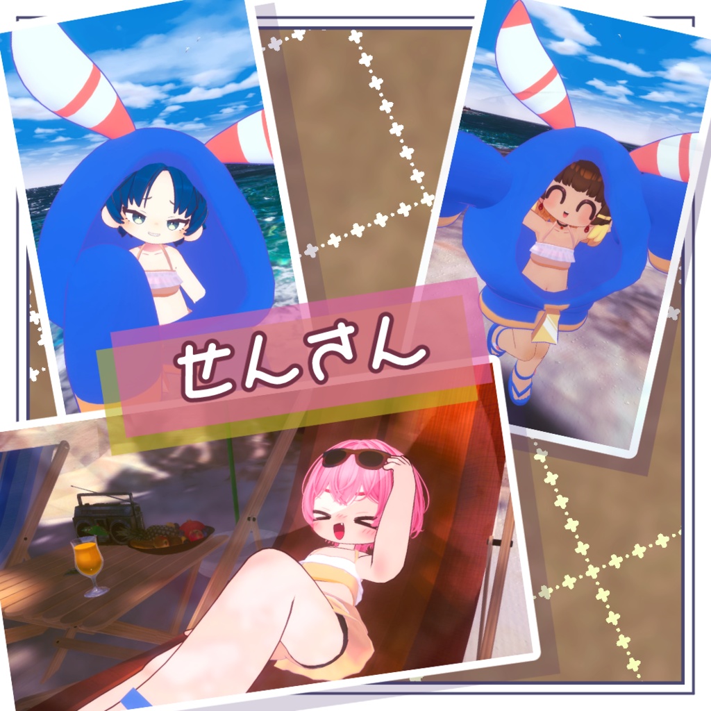 💦🐚うみともぱーかー🐚💦【えも研素体・まめふれんず・うささき・こまいぬ通り・みみのこ】