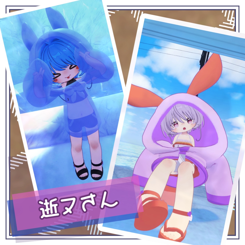 💦🐚うみともぱーかー🐚💦【えも研素体・まめふれんず・うささき・こまいぬ通り・みみのこ】