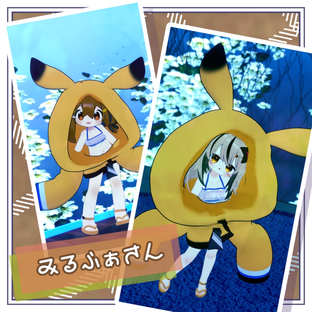 💦🐚うみともぱーかー🐚💦【えも研素体・まめふれんず・うささき・こまいぬ通り・みみのこ】