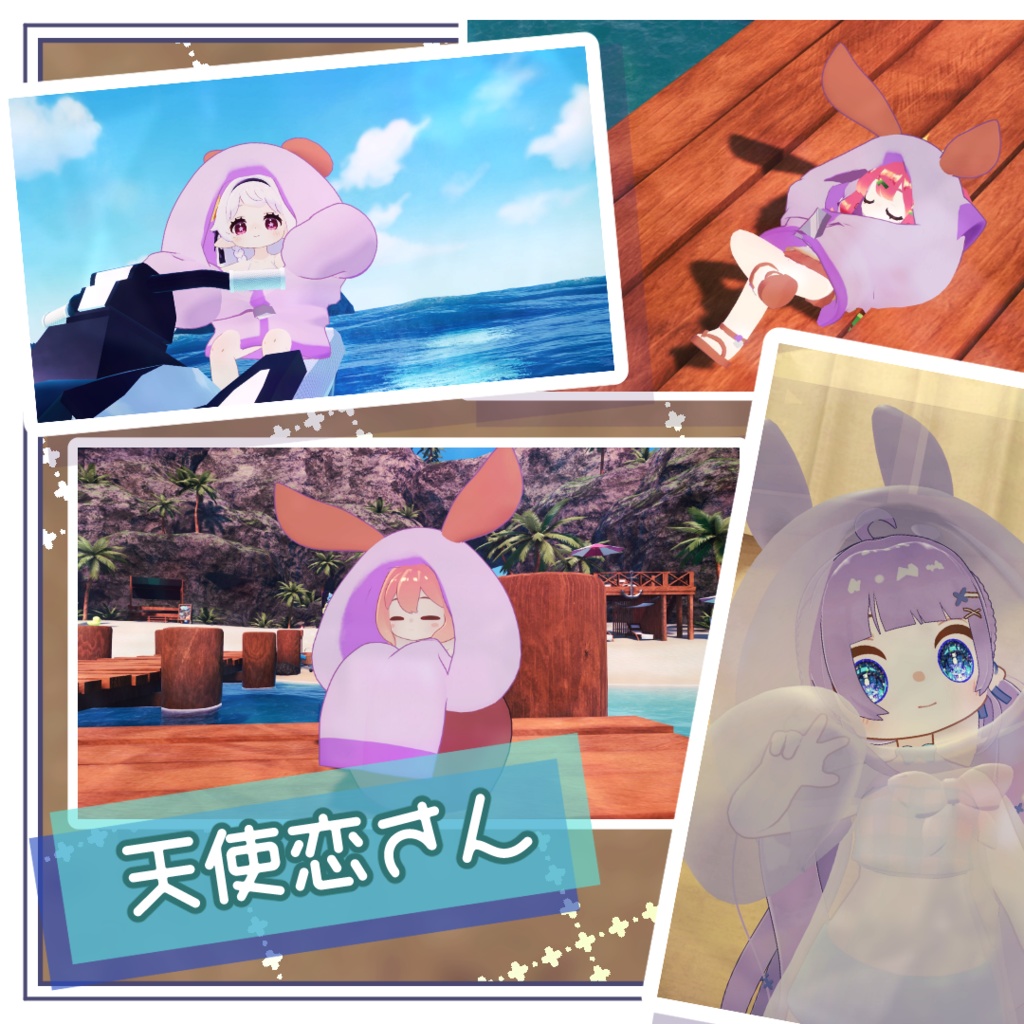 💦🐚うみともぱーかー🐚💦【えも研素体・まめふれんず・うささき・こまいぬ通り・みみのこ】