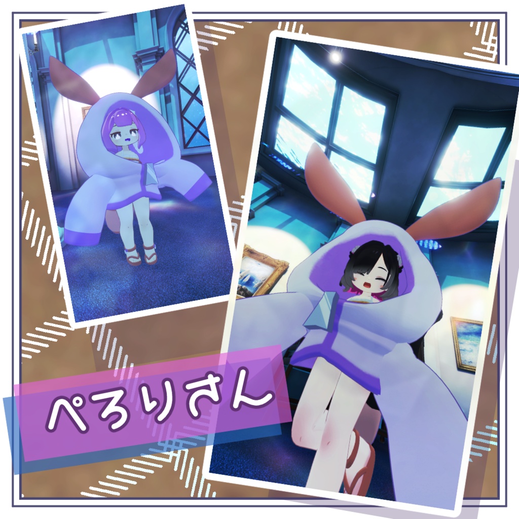 💦🐚うみともぱーかー🐚💦【えも研素体・まめふれんず・うささき・こまいぬ通り・みみのこ】