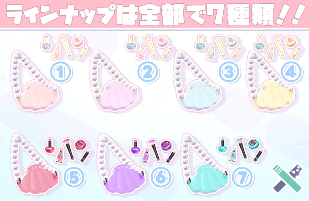 【MA対応ギミック】早期購入特典有✨きらきらコスメポーチ✨