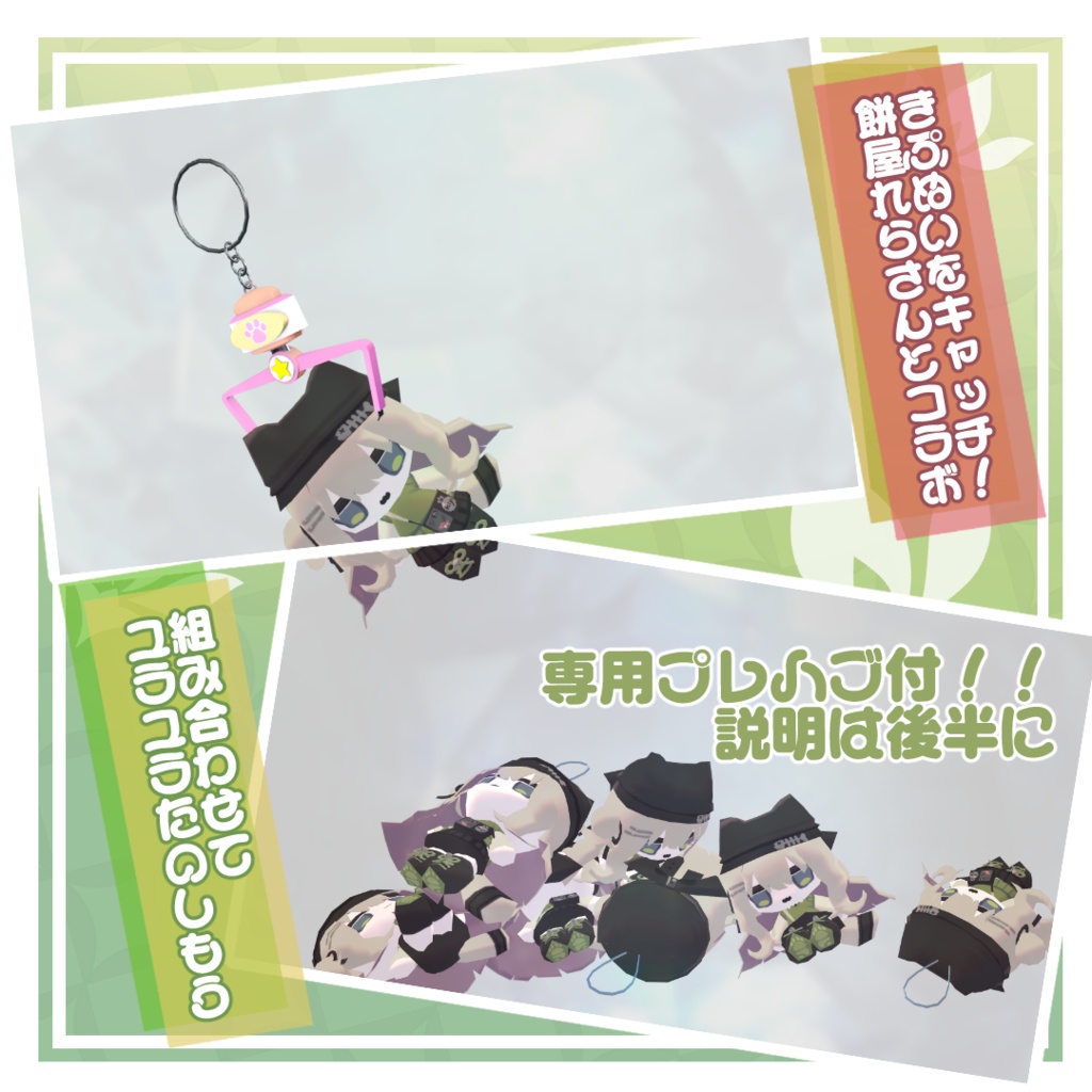 🐈いつでも一緒マスコット ~きぷぬい~🐈