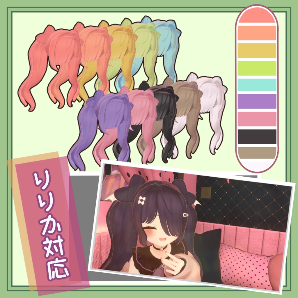 💕もっとも~っと!LoveTwintails 💕【MA対応】