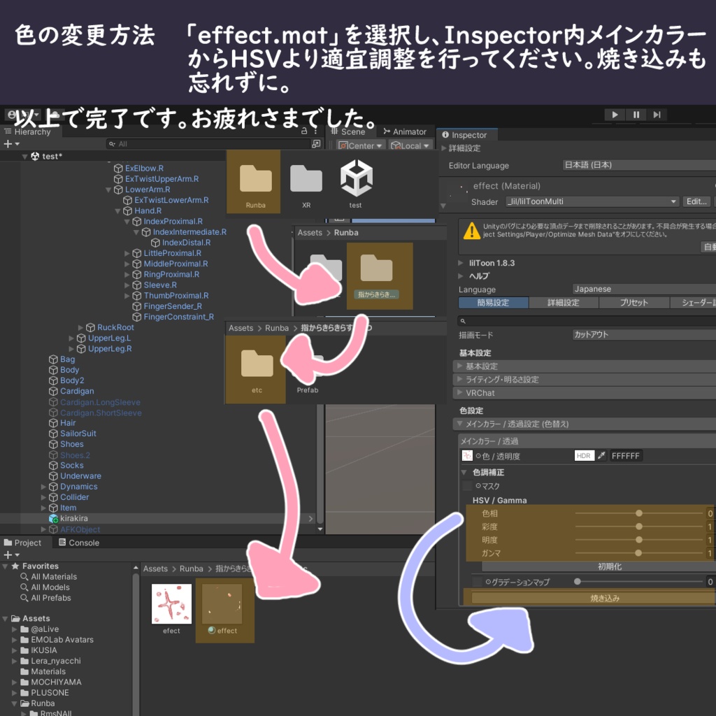 【MA対応】✨指がきらきらするやつ✨