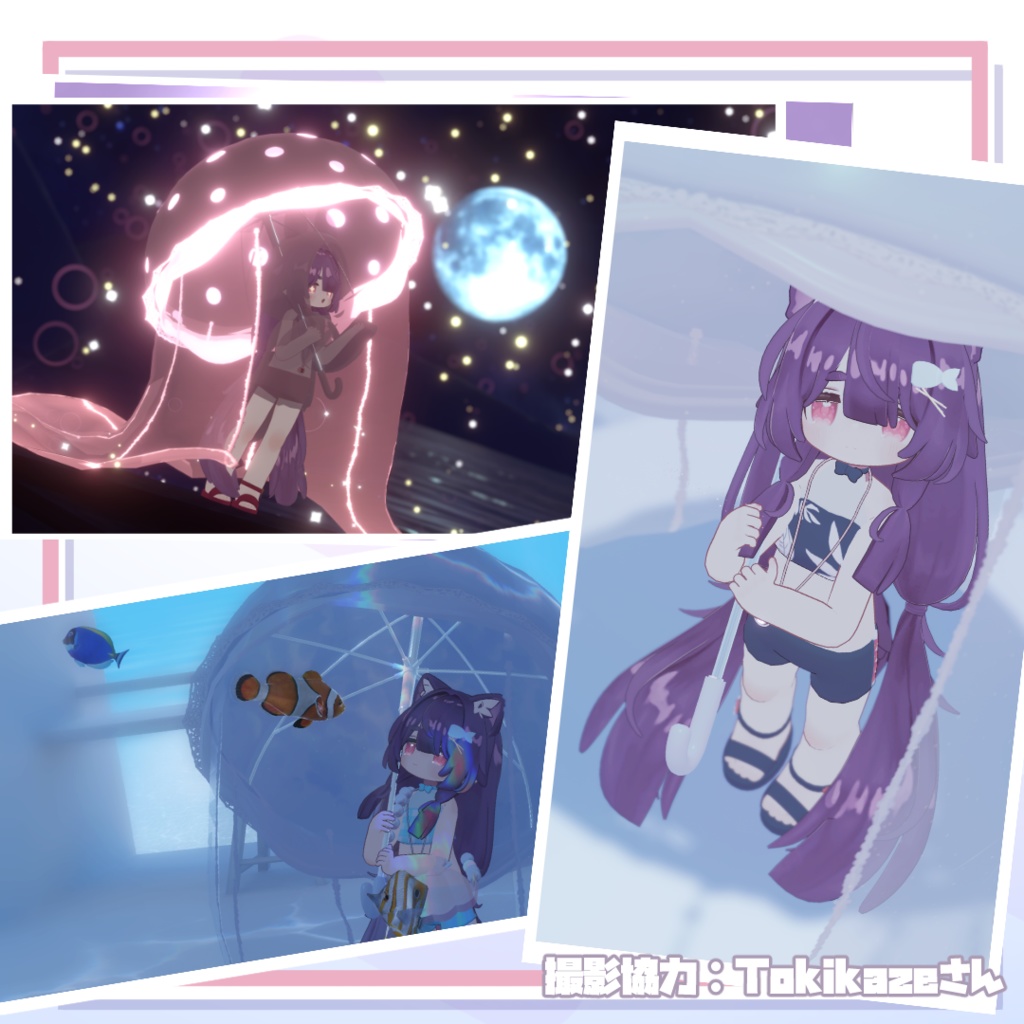 【ギミック付MA対応】-✨🌙 JellyFish Umbrella 🌙✨-