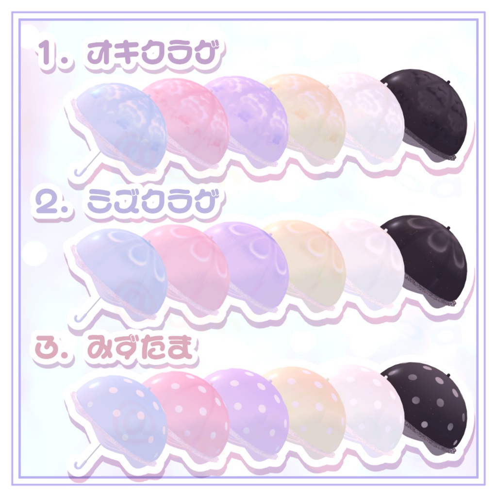 【ギミック付MA対応】-✨🌙 JellyFish Umbrella 🌙✨-