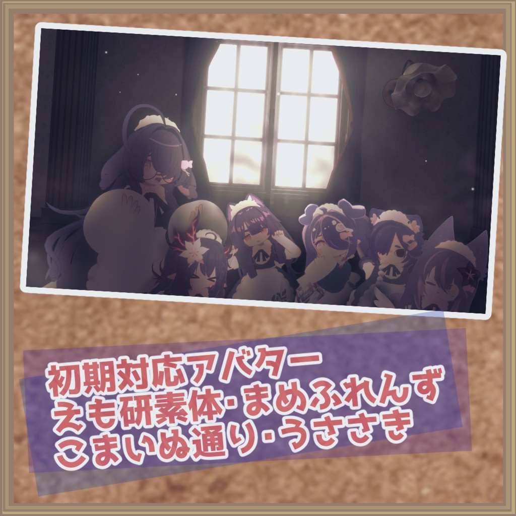 【MA対応】✨見習いメイドのお仕着せ✨【えも研・まめふれんず・こまいぬ通り・うささき】