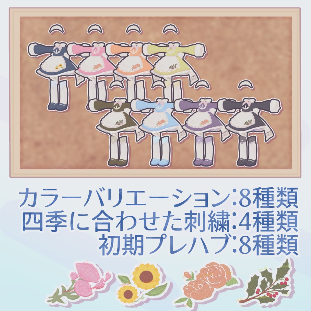 【MA対応】✨見習いメイドのお仕着せ✨【えも研・まめふれんず・こまいぬ通り・うささき】